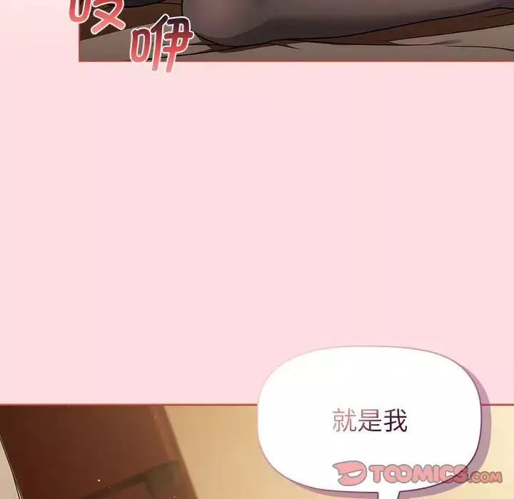 分組換換愛第93話