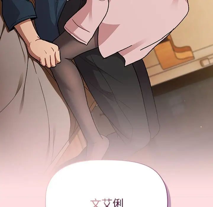 分组换换爱第93话