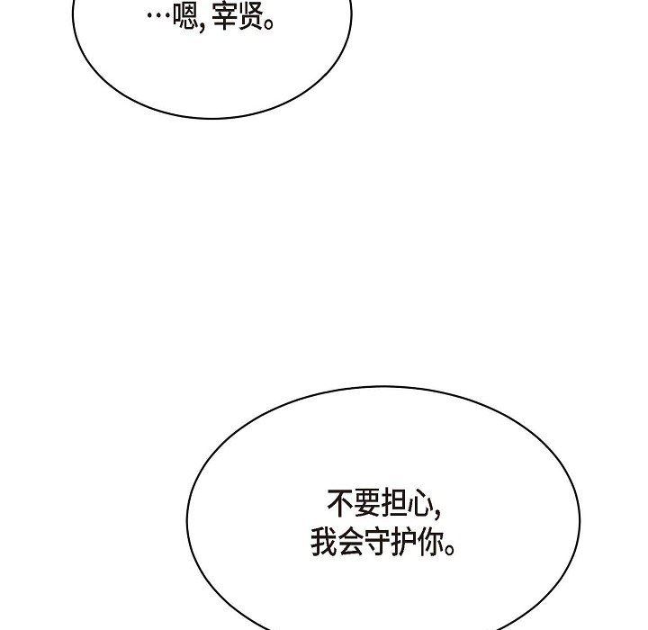 LoseYourTouch第22話