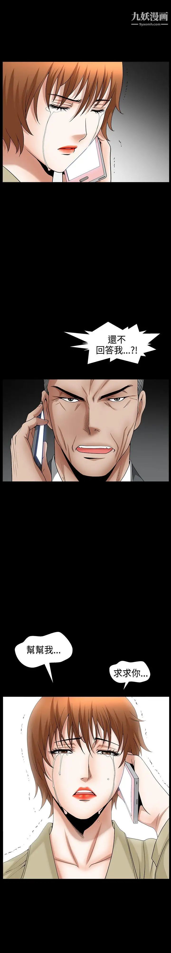 人妻性解放3:粗糙的手最终话