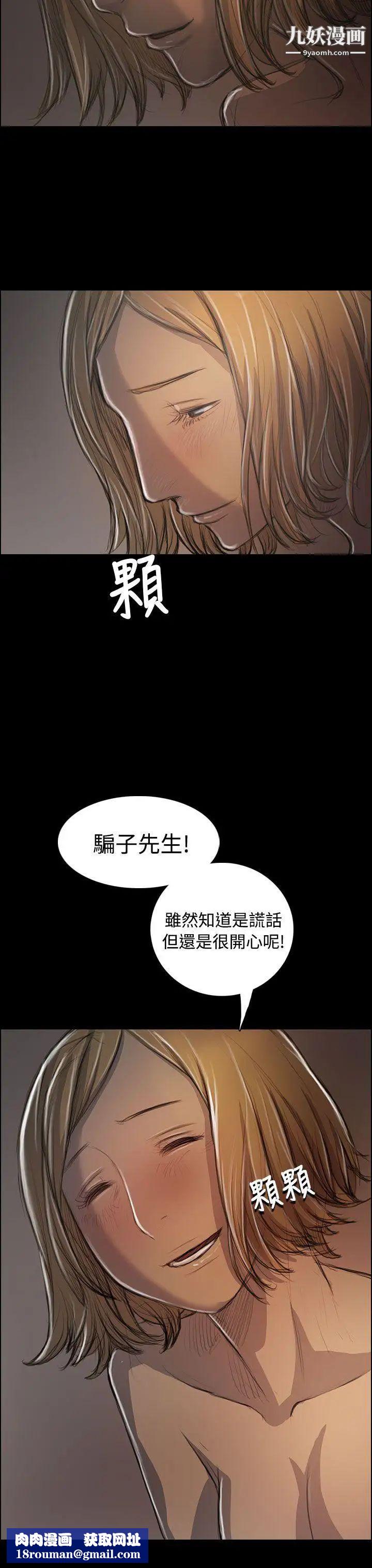 姊姊:莲第32话