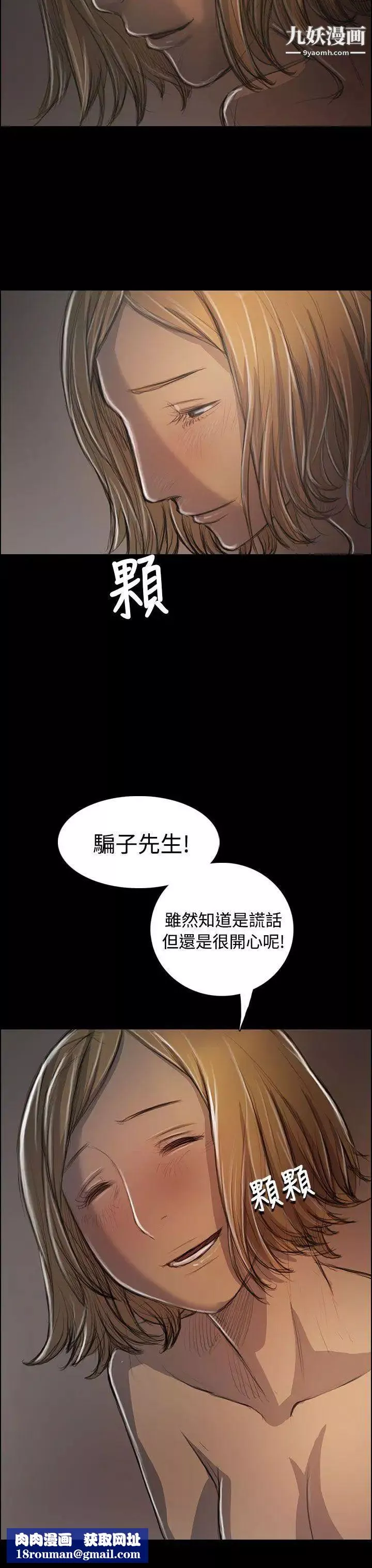 汗流浹背的SEX減肥!第5話