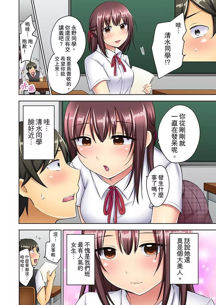汗流浹背的SEX減肥!第5話