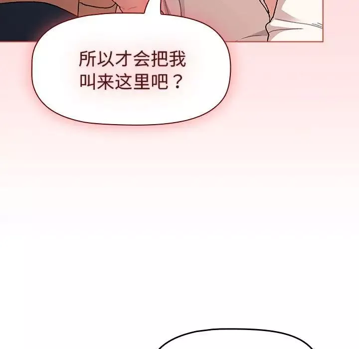 分組換換愛第93話