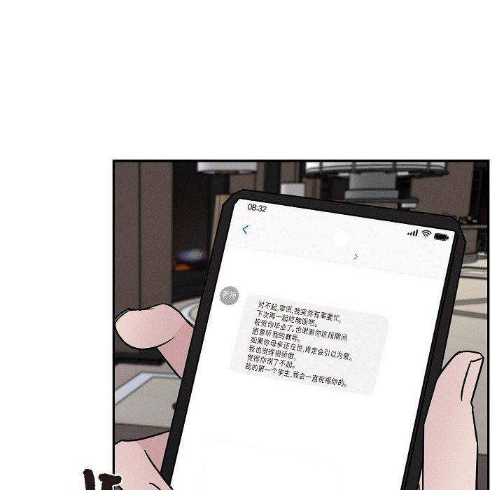 LoseYourTouch第23话