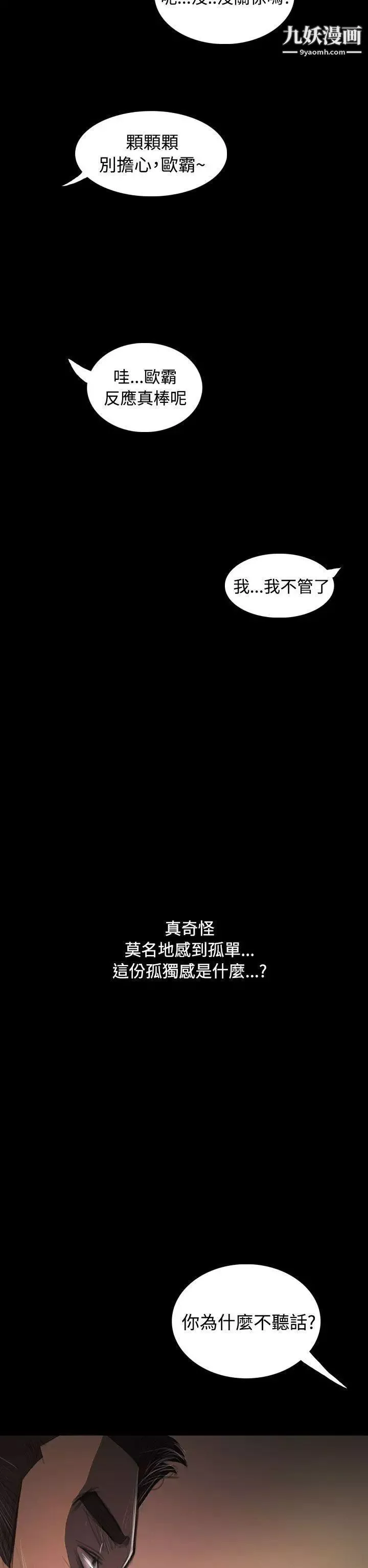 姊姊:蓮第32話