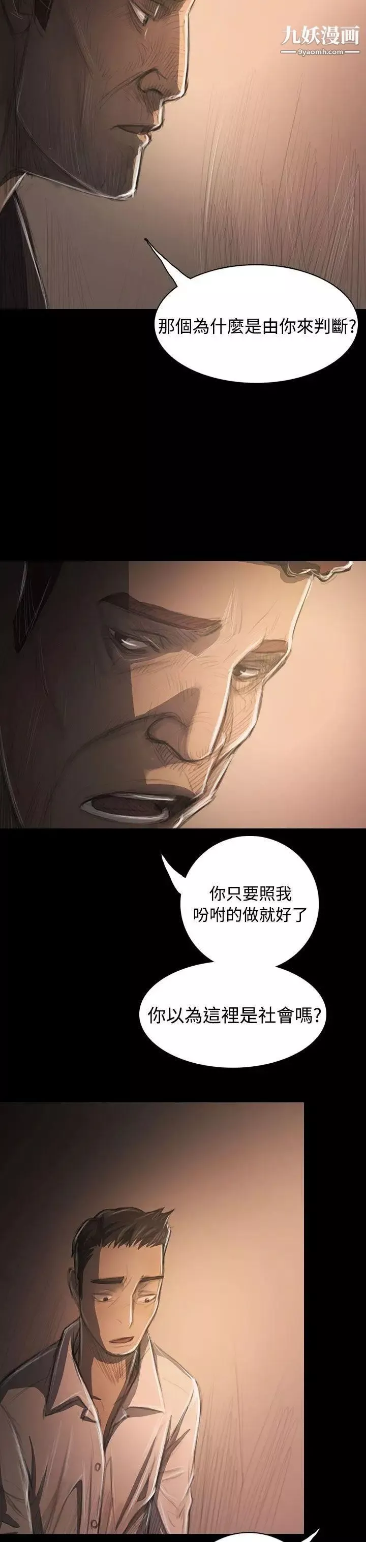 姊姊:蓮第32話