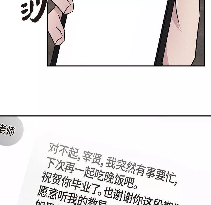 LoseYourTouch第23話