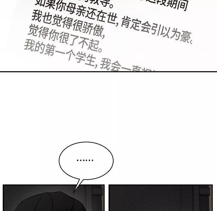 LoseYourTouch-第23话 - 图片 10