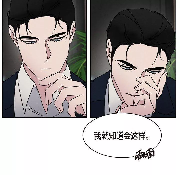 LoseYourTouch-第23话 - 图片 11