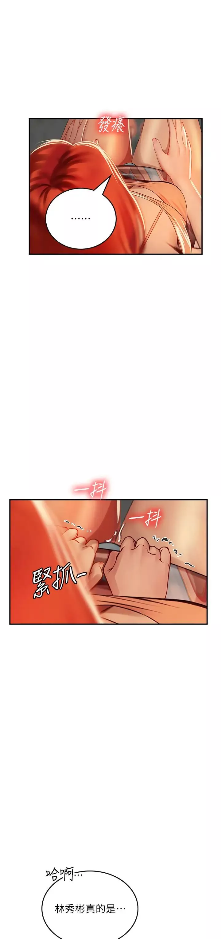 海女实习生-第73话-让大傢看妳发情的骚样 - 图片 12