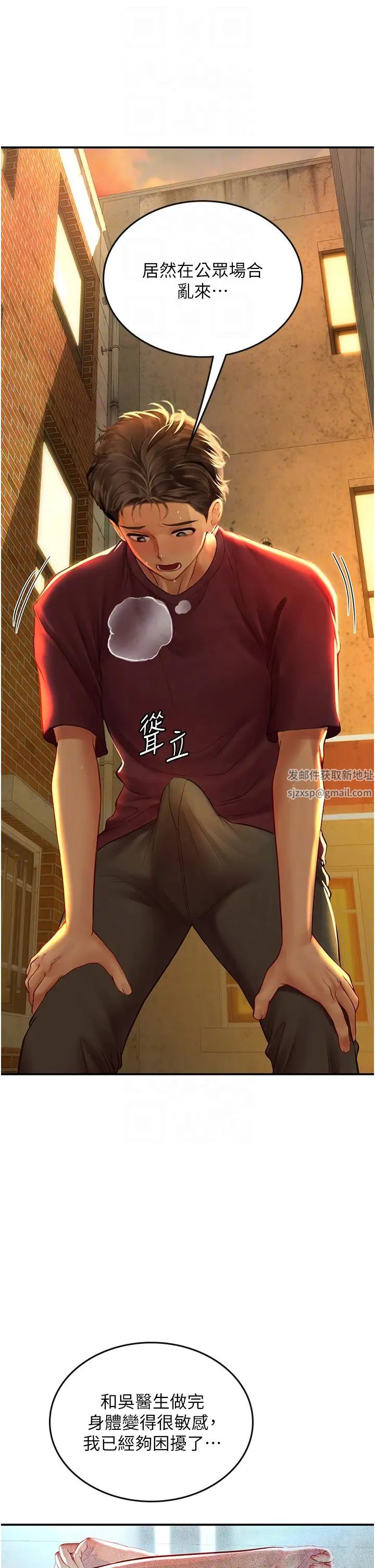 海女实习生第73话-让大傢看妳发情的骚样