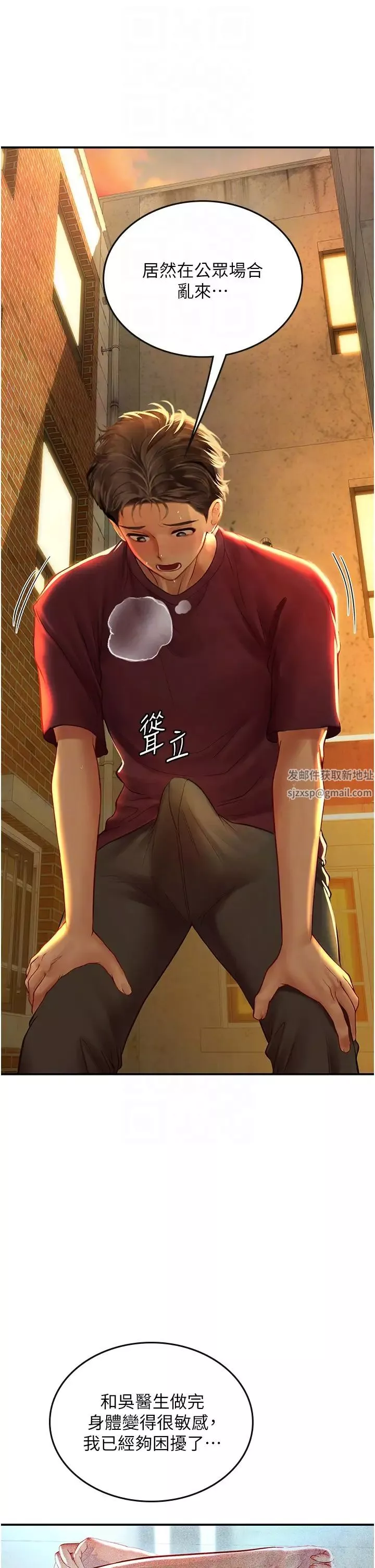 海女實習生第73話-讓大傢看妳發情的騷樣