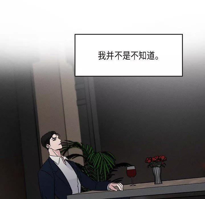 LoseYourTouch-第23话 - 图片 13