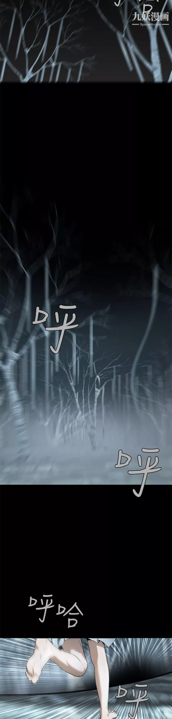 惡夢第1話