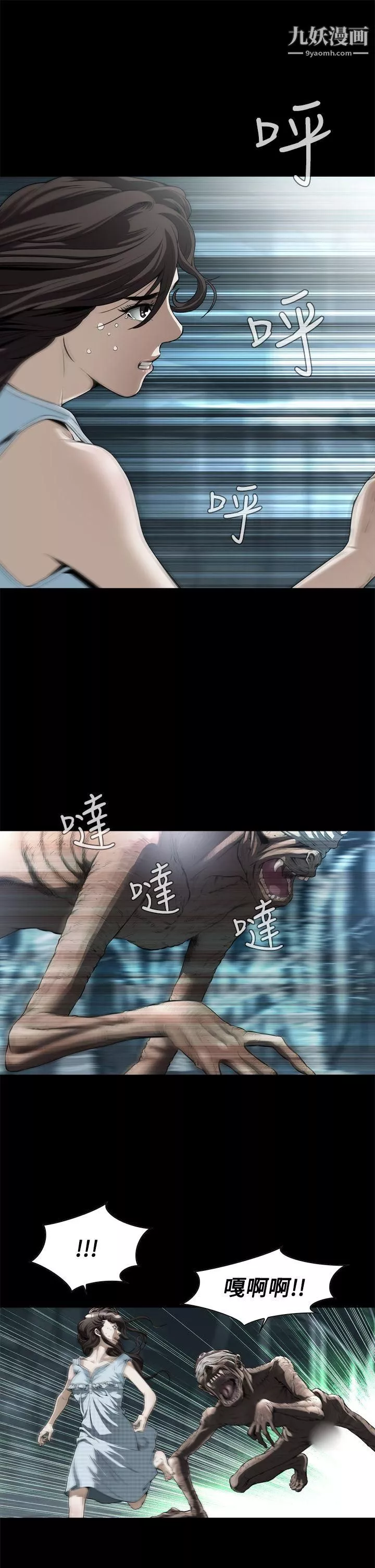 惡夢第1話