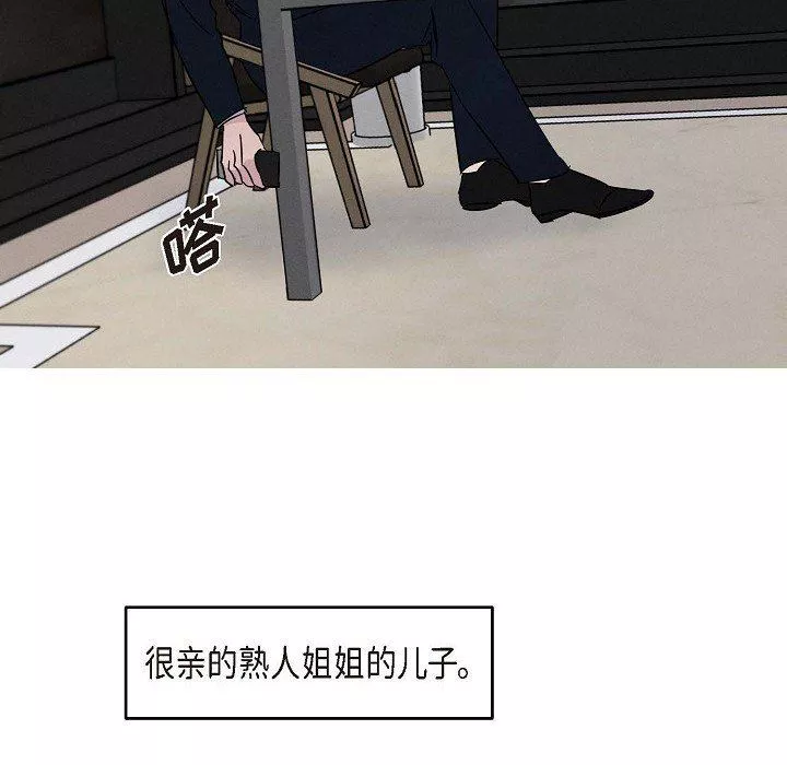 LoseYourTouch-第23话 - 图片 14