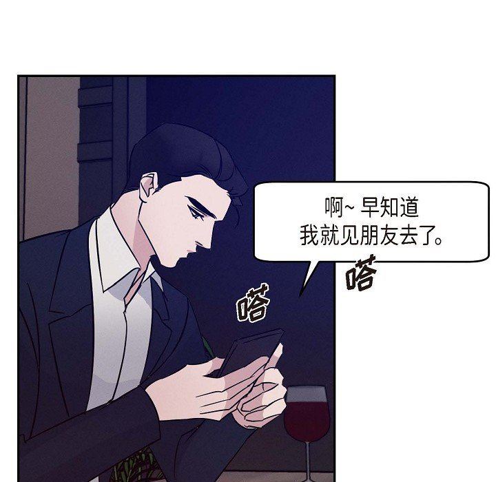 LoseYourTouch第23話