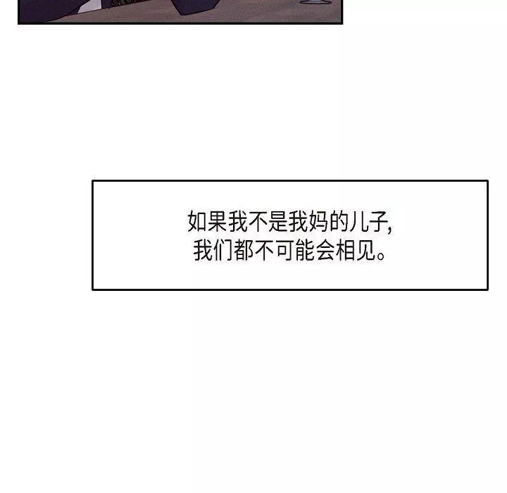 LoseYourTouch-第23话 - 图片 16
