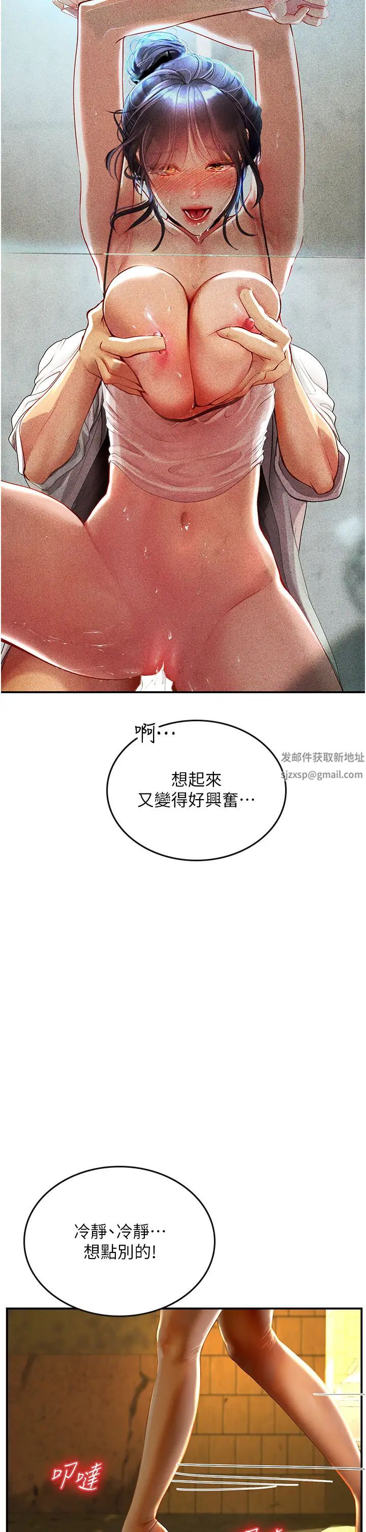 海女实习生第73话-让大傢看妳发情的骚样