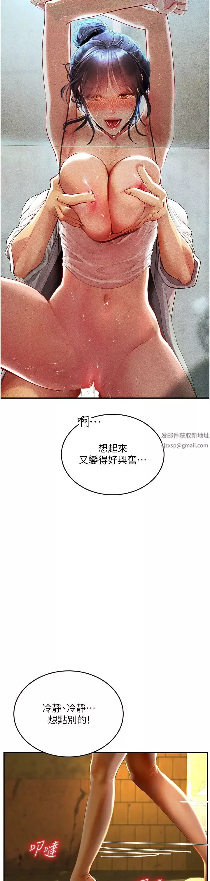 海女实习生-第73话-让大傢看妳发情的骚样 - 图片 15