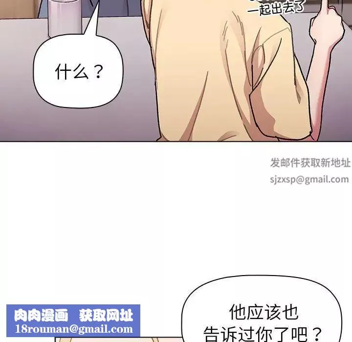 分组换换爱-第93话 - 图片 70