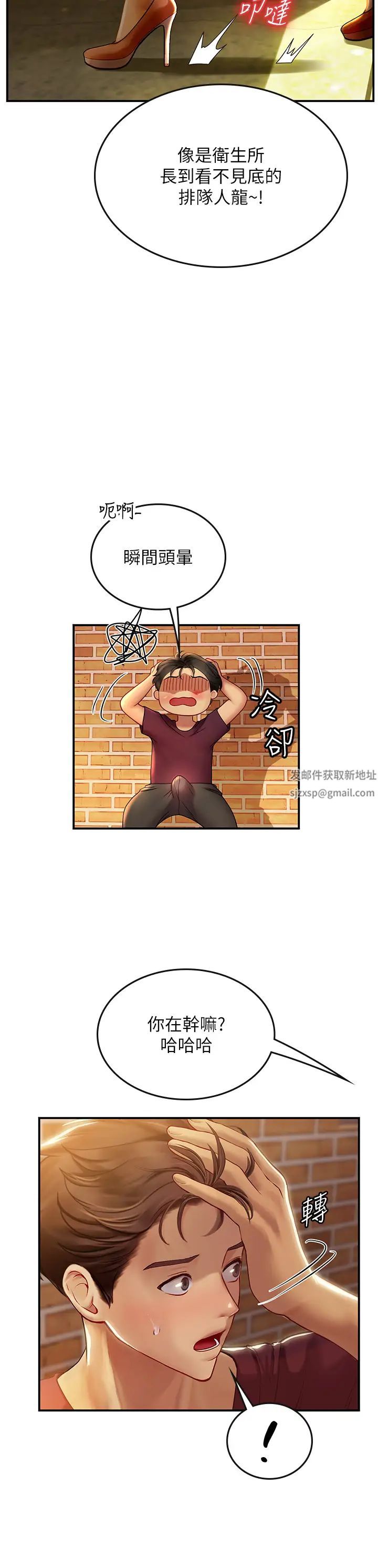 海女實習生第73話-讓大傢看妳發情的騷樣