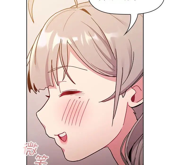 分组换换爱第93话