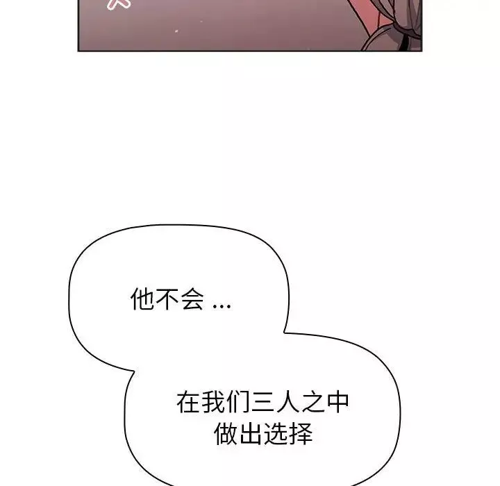 分組換換愛第93話