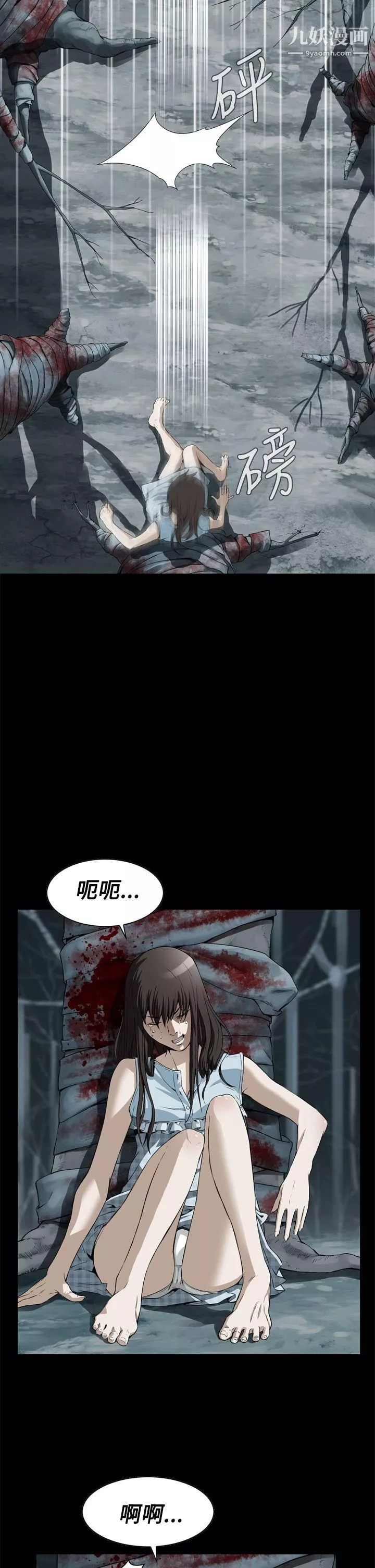 恶梦-第1话 - 图片 8