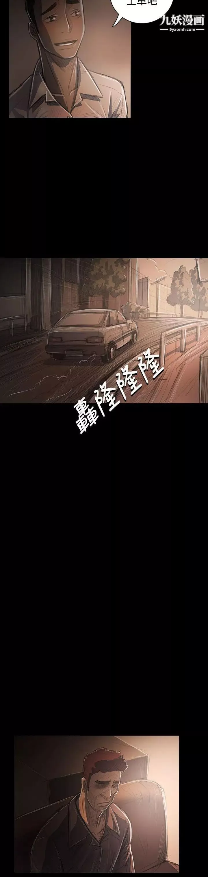 姊姊:蓮第32話