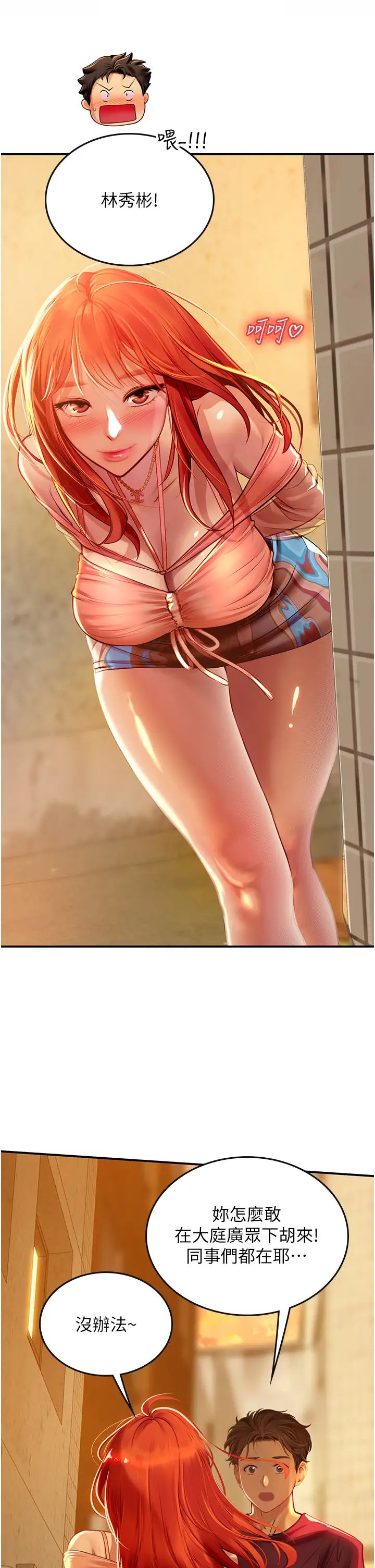 海女實習生第73話-讓大傢看妳發情的騷樣