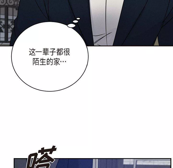 LoseYourTouch第23話