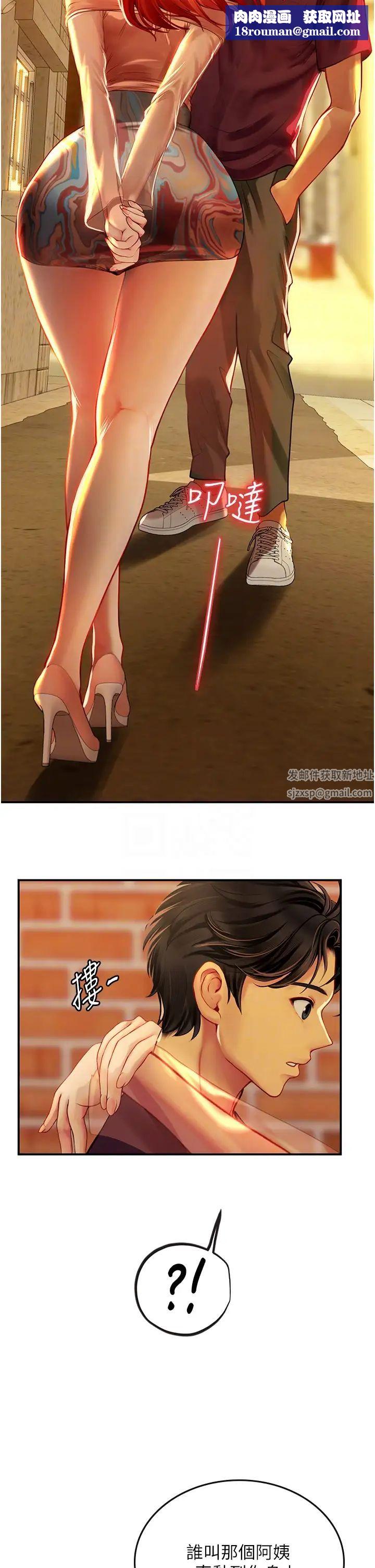 海女实习生第73话-让大傢看妳发情的骚样