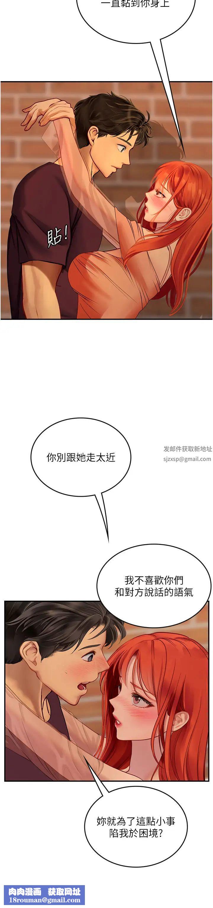 海女實習生第73話-讓大傢看妳發情的騷樣