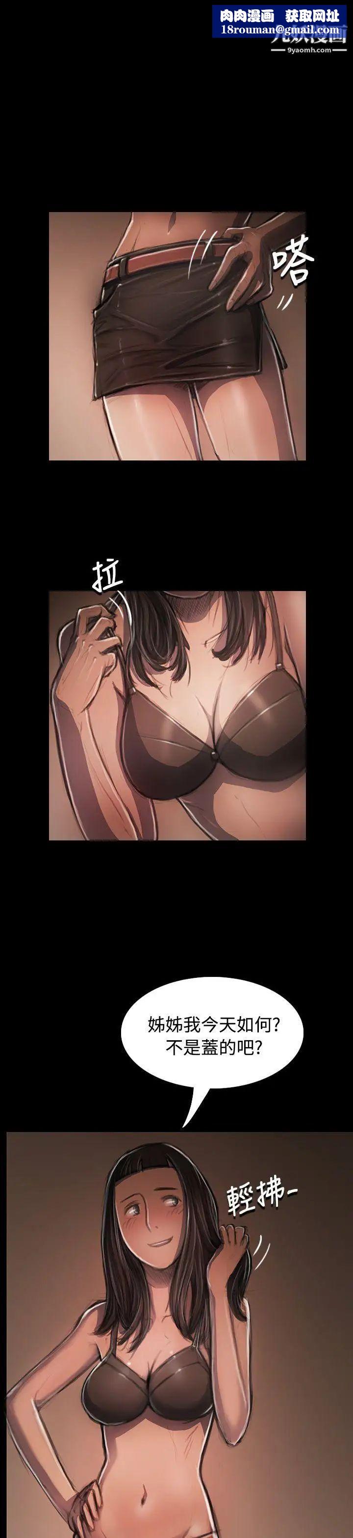 姊姊:莲第33话