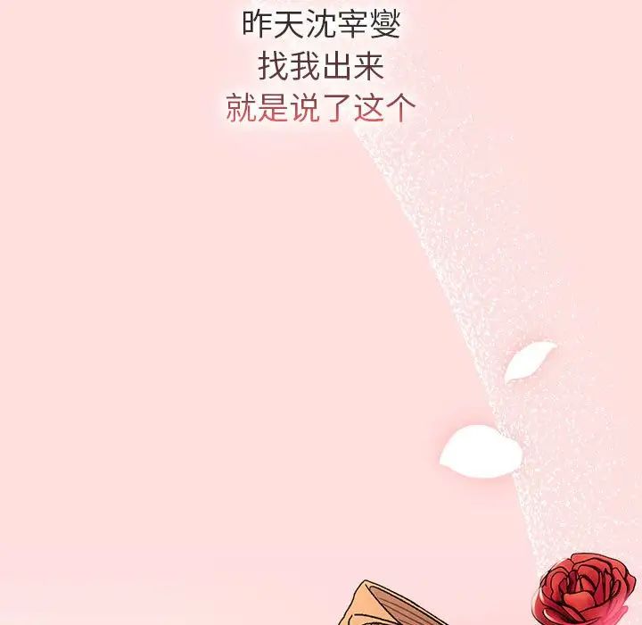 分组换换爱第93话