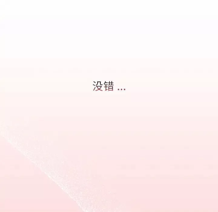 分组换换爱-第93话 - 图片 76
