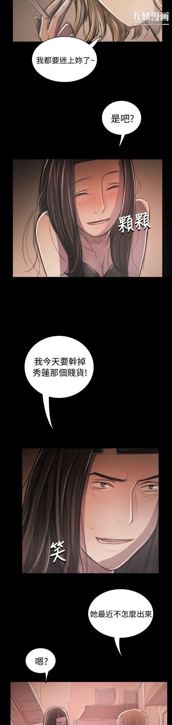 姊姊:莲第33话