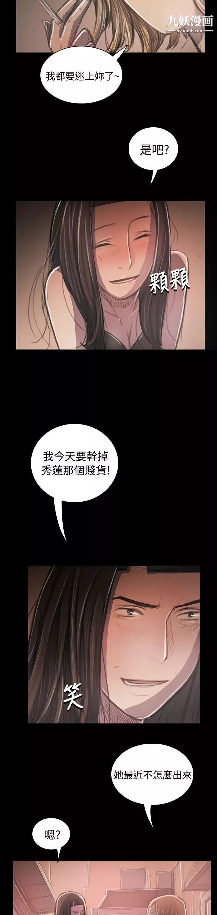 姊姊:蓮第33話