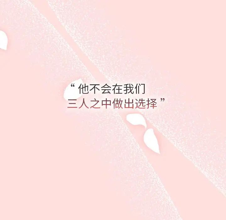 分組換換愛第93話