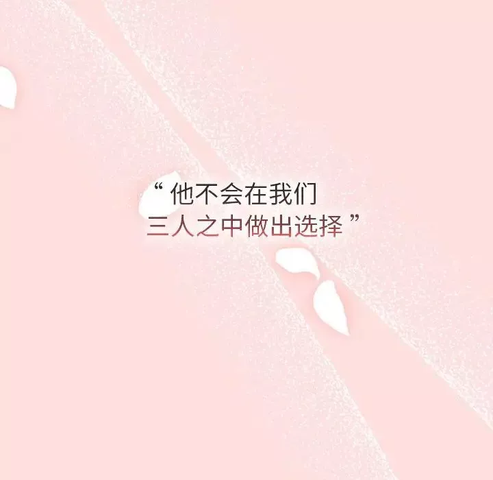 分組換換愛第93話