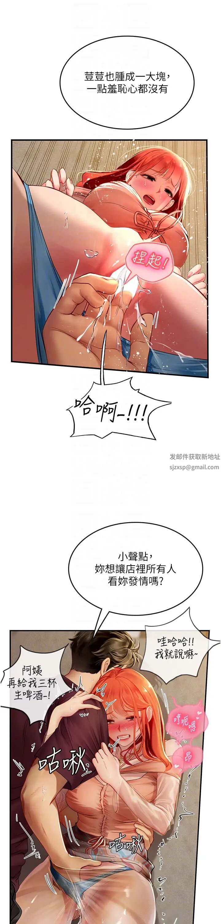 海女實習生第73話-讓大傢看妳發情的騷樣