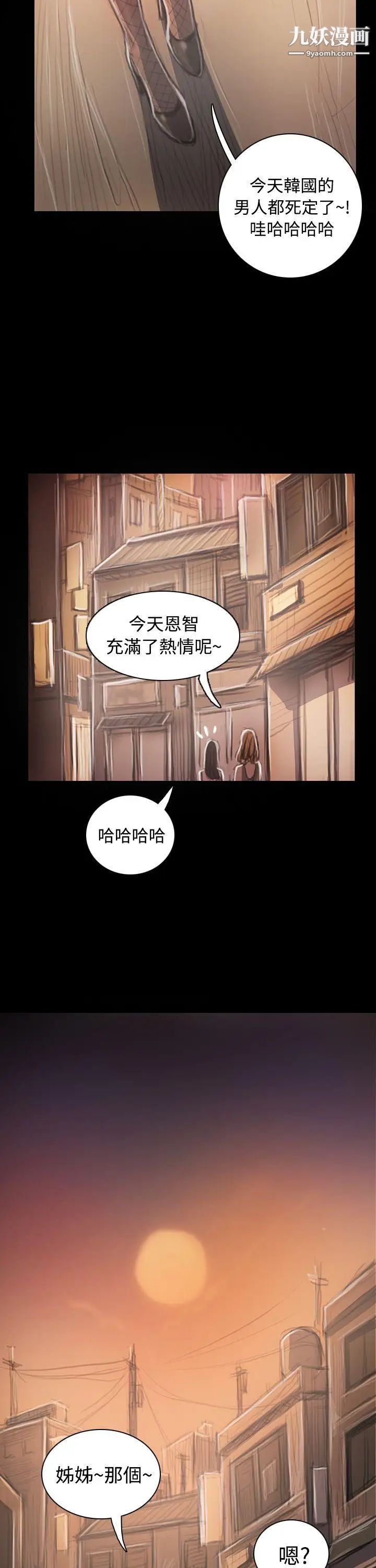 姊姊:莲第33话