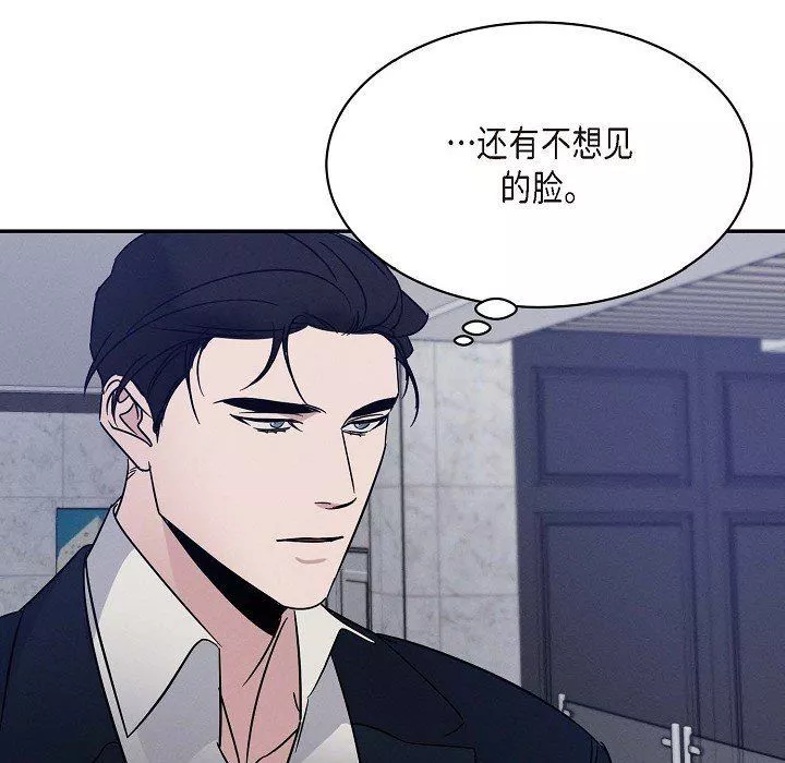 LoseYourTouch第23話
