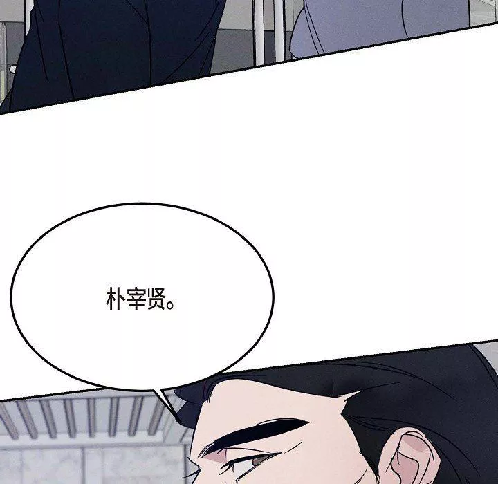 LoseYourTouch第23話