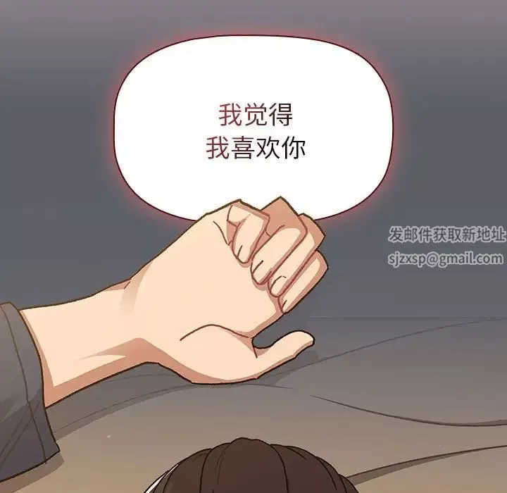 分组换换爱-第93话 - 图片 83
