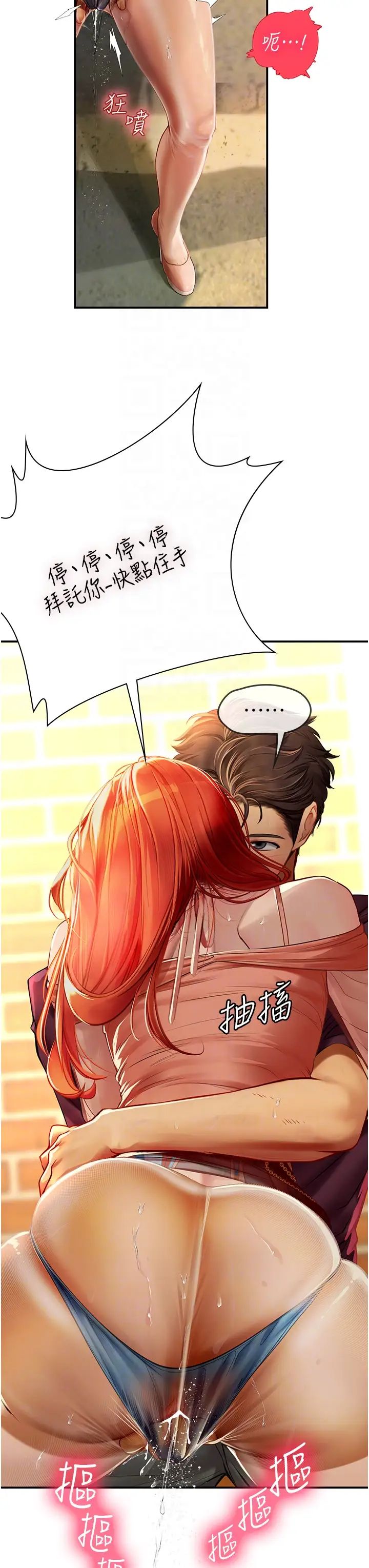 海女实习生第73话-让大傢看妳发情的骚样