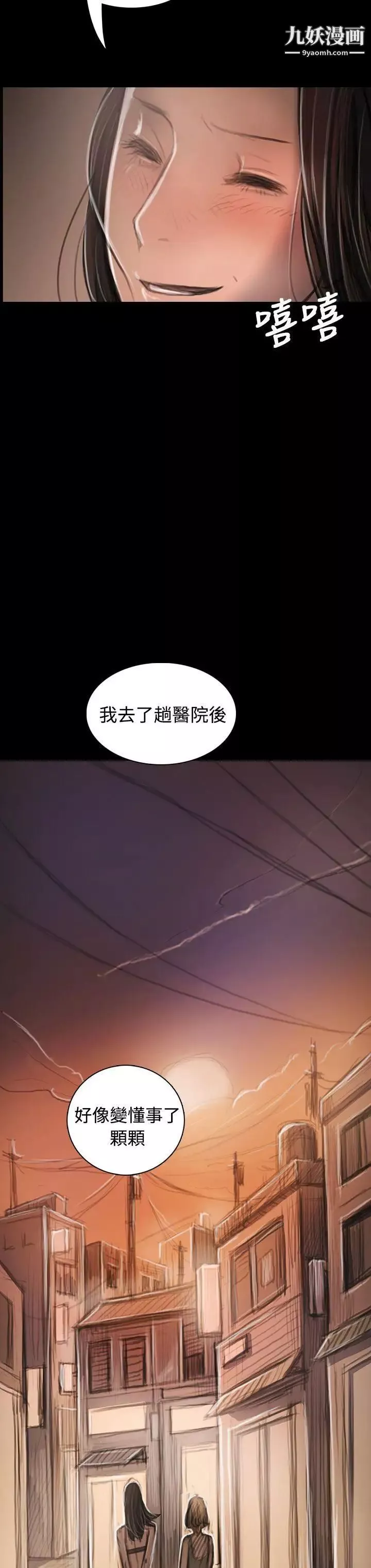 姊姊:莲-第33话 - 图片 10