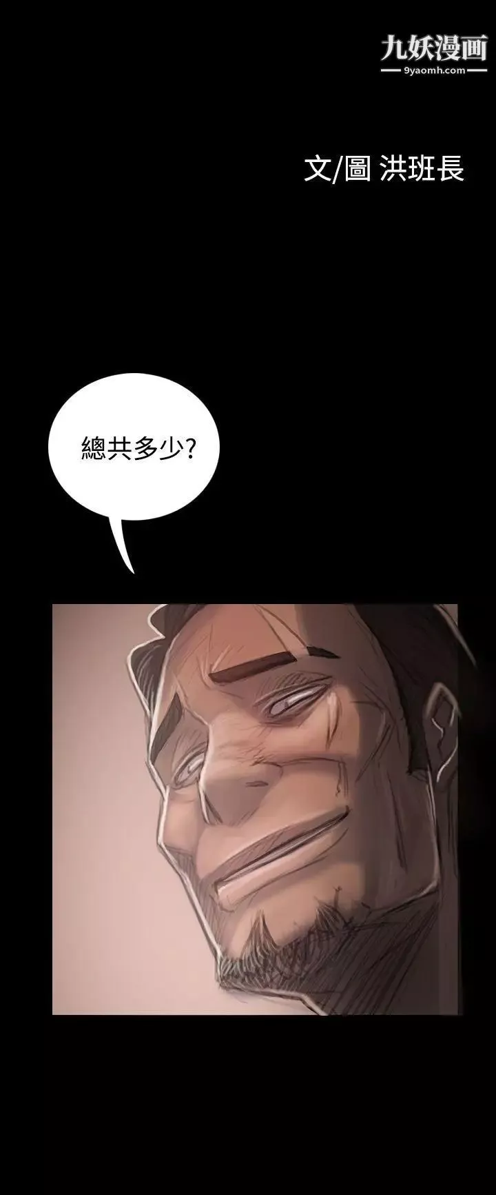 姊姊:蓮第33話